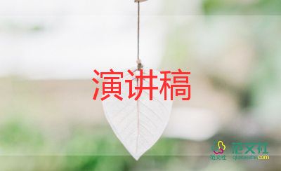 做時(shí)代好青年演講稿7篇