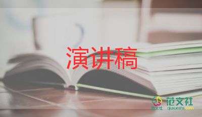 小學(xué)生開學(xué)國(guó)旗下講話稿5篇