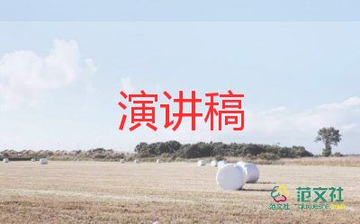 小學(xué)體育委員競(jìng)選演講稿六年級(jí)6篇