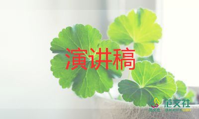 中華傳統(tǒng)文化的傳承演講稿7篇