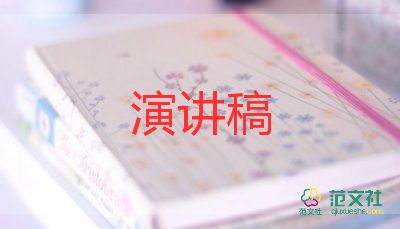 老板年會(huì)演講稿范文5篇