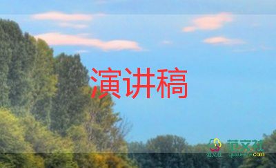 歌頌祖國演講稿小學(xué)篇8篇