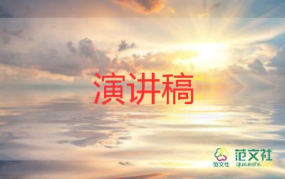 防溺水園長講話稿5篇