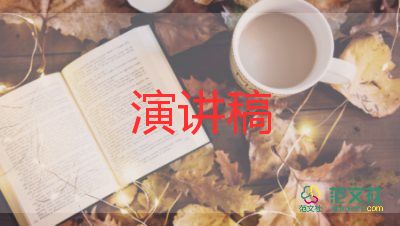 領(lǐng)導(dǎo)慶元旦活動(dòng)講話(huà)稿6篇