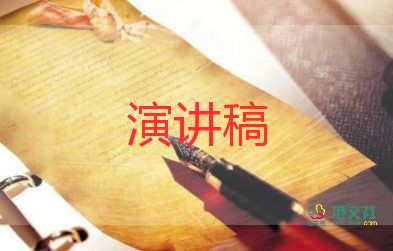 水生態(tài)演講稿8篇