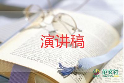 競(jìng)聘演講稿怎么寫，競(jìng)聘演講稿5篇