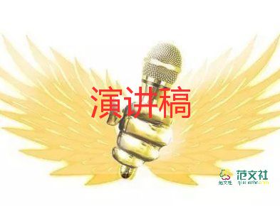 2022關愛殘疾人演講稿優(yōu)秀范文熱門9篇