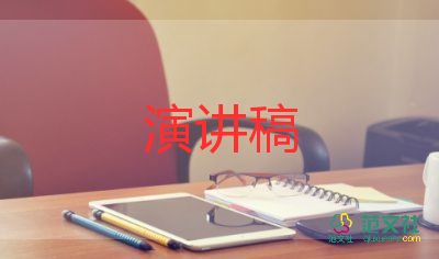 讓書香伴我成長演講稿8篇