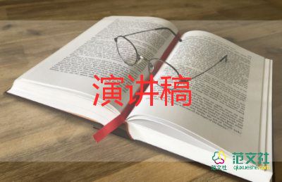 領(lǐng)導(dǎo)動(dòng)員講話稿范文5篇