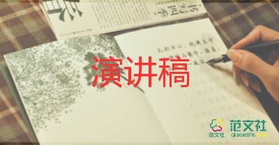 關(guān)于英雄的演講稿600字左右5篇