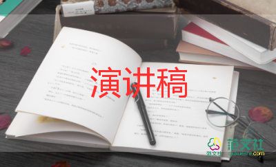 有關(guān)做一名幸福的教師演講稿簡(jiǎn)短范文3篇