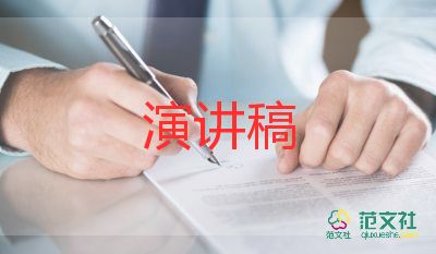 家長(zhǎng)會(huì)時(shí)的演講稿范文模板8篇