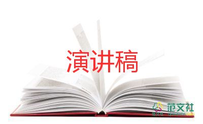 大學干部競選的演講稿7篇