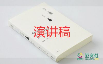 競(jìng)選學(xué)生會(huì)宣傳部演講稿參考8篇