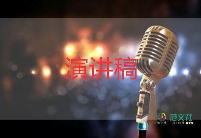 教師放飛夢(mèng)想演講稿6篇