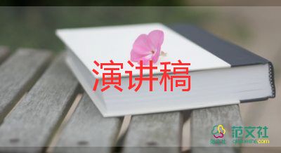 升國(guó)旗時(shí)的演講稿5篇