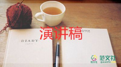 2022運(yùn)動(dòng)會(huì)演講稿優(yōu)秀模板熱門7篇