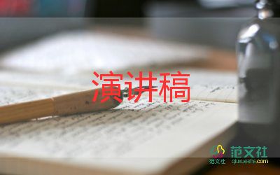 男中學生勵志講話稿優(yōu)質(zhì)7篇