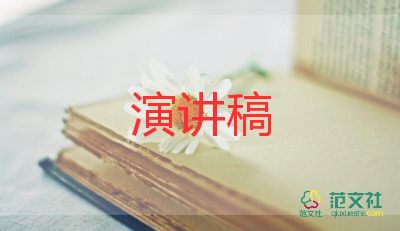 中學(xué)以讀書為主題的演講稿8篇