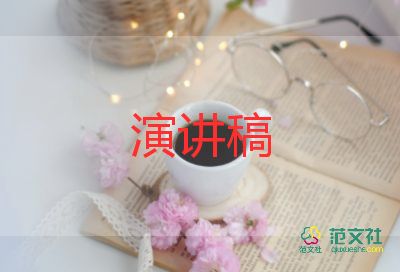 市領(lǐng)導(dǎo)競聘演講稿5篇