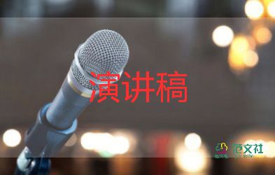 致青春的演講稿6篇