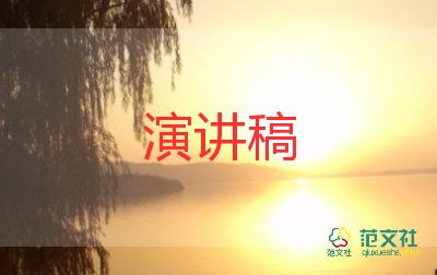 小學(xué)學(xué)生安全教育講話稿精選5篇