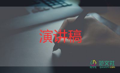 小學(xué)班代表發(fā)言稿范文最新5篇