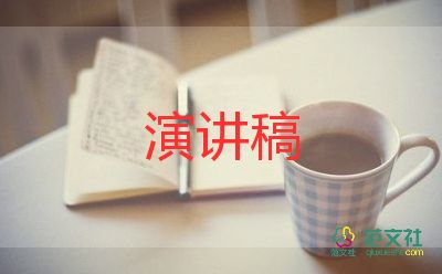 關(guān)于中華傳統(tǒng)的演講稿7篇