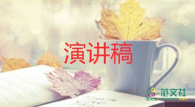 現(xiàn)實(shí)類演講稿6篇