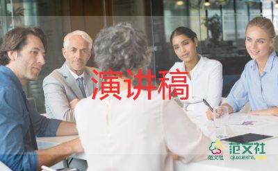 小學(xué)班代表發(fā)言稿范文8篇