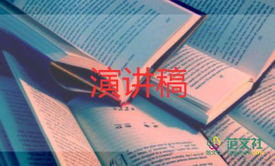 小學(xué)生國旗下講話稿學(xué)會自律6篇