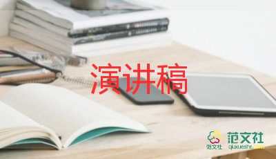 關(guān)于競(jìng)選大隊(duì)長(zhǎng)演講稿范文最新5篇