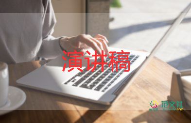 高中自我演講稿8篇