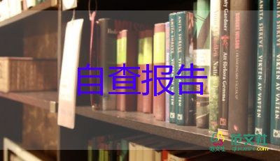 研究生就業(yè)推薦表自我鑒定200字5篇