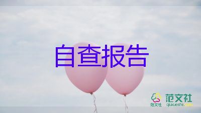 教師考核鑒定表自我鑒定200字8篇