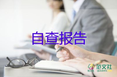 會(huì)計(jì)的專業(yè)自我鑒定最新6篇