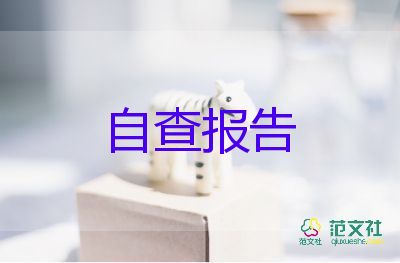 個人醫(yī)生述職報告參考7篇