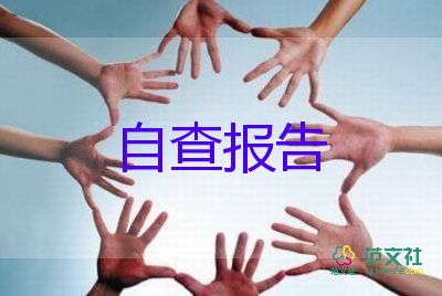 暑假社會(huì)實(shí)踐鑒定表自我鑒定推薦7篇