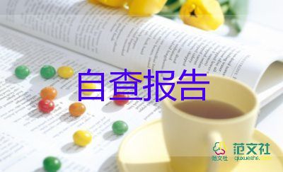 學(xué)校體育工作報告推薦8篇