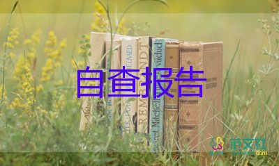 2022畢業(yè)生自我鑒定熱門(mén)優(yōu)秀示例三篇