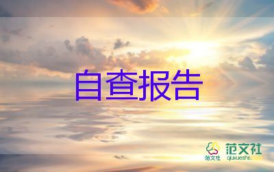 畢業(yè)網(wǎng)絡(luò)教育自我鑒定模板6篇