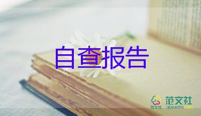 社會(huì)公德的調(diào)查報(bào)告5篇