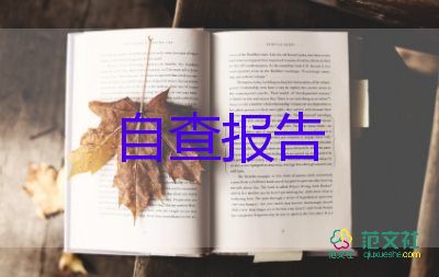 學(xué)年學(xué)生鑒定表自我鑒定模板6篇