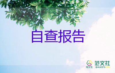 個(gè)人骨科工作總結(jié)報(bào)告7篇