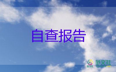 團(tuán)考核自我鑒定8篇