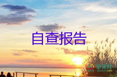 2022畢業(yè)生自我鑒定熱門優(yōu)秀模板三篇