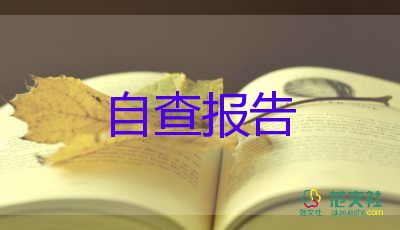 學生學年自我鑒定表自我鑒定精選8篇