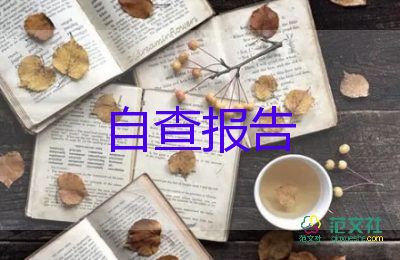 護(hù)士大專畢業(yè)自我鑒定范文5篇