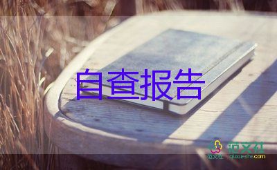 成人本科自我鑒定總結(jié)300字10篇