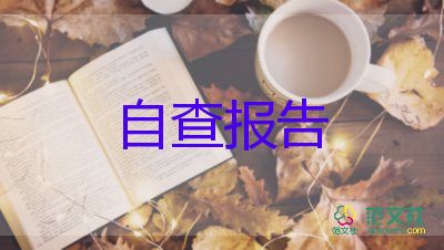 員工試用期鑒定表自我鑒定優(yōu)質8篇